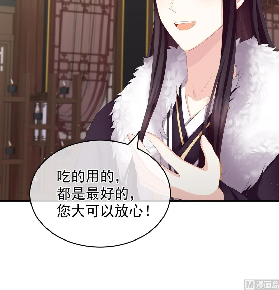 第21话 天造地设的一对儿 第59页