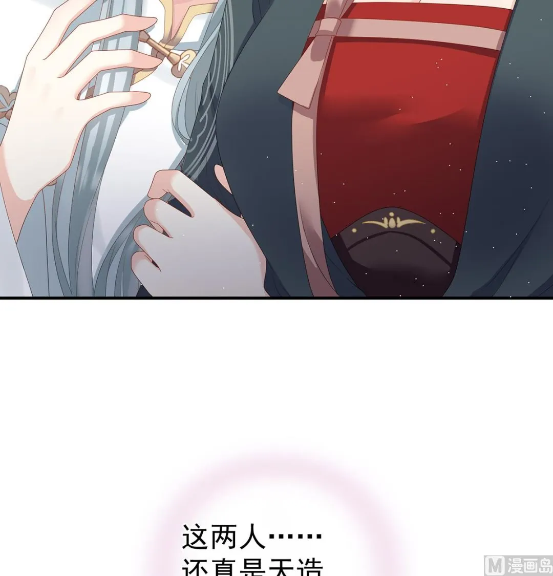 第21话 天造地设的一对儿 第66页