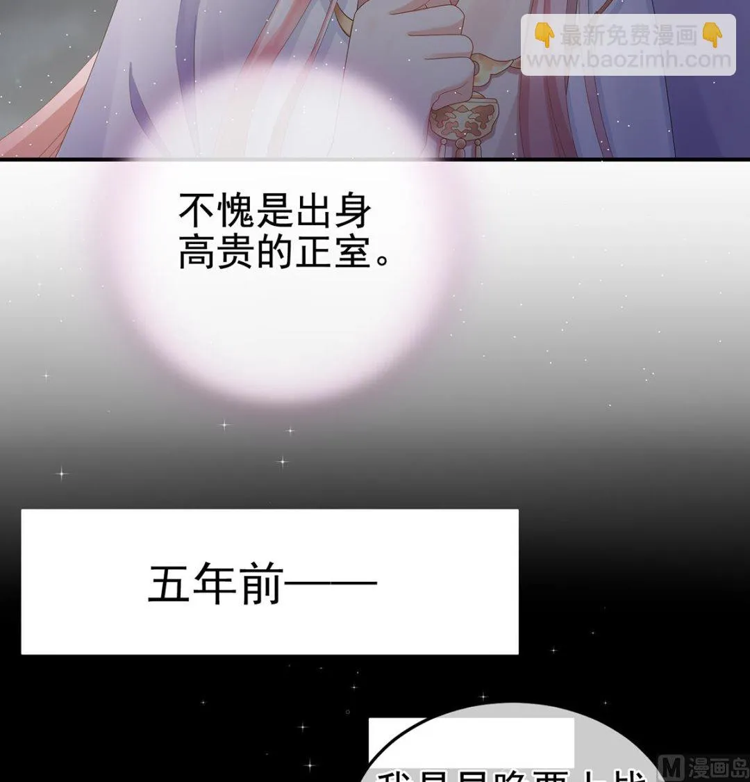 第21话 天造地设的一对儿 第68页