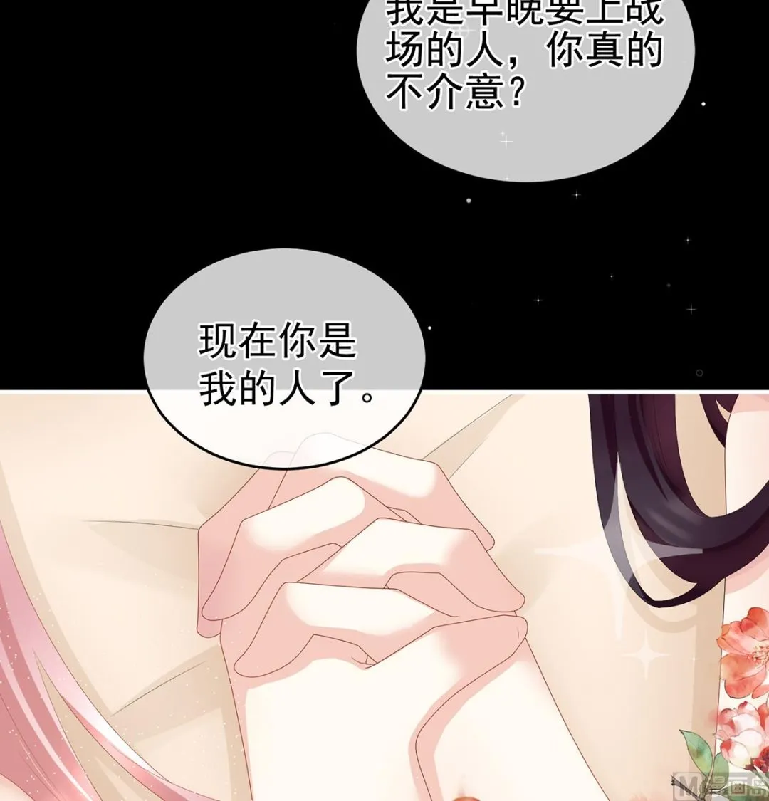 第21话 天造地设的一对儿 第69页