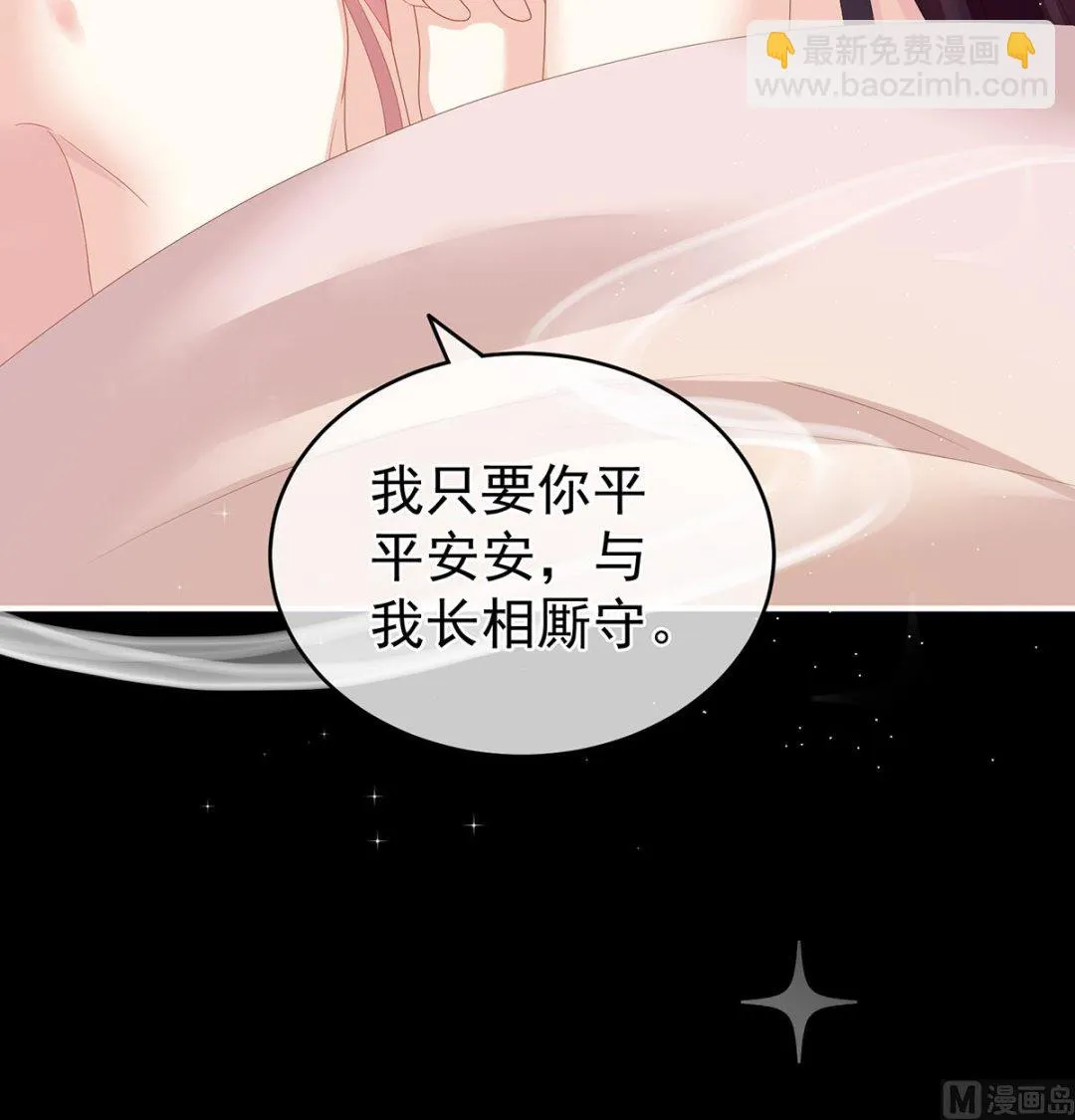 第21话 天造地设的一对儿 第74页