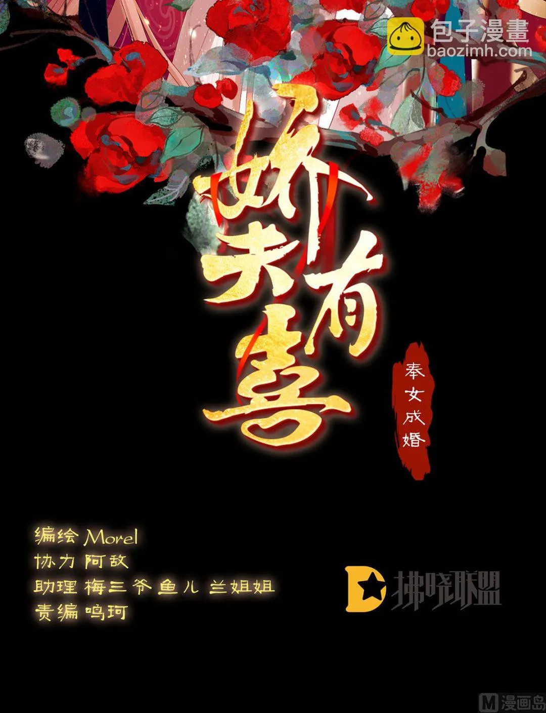 第22话 偏学你娘做个渣女！ 第2页