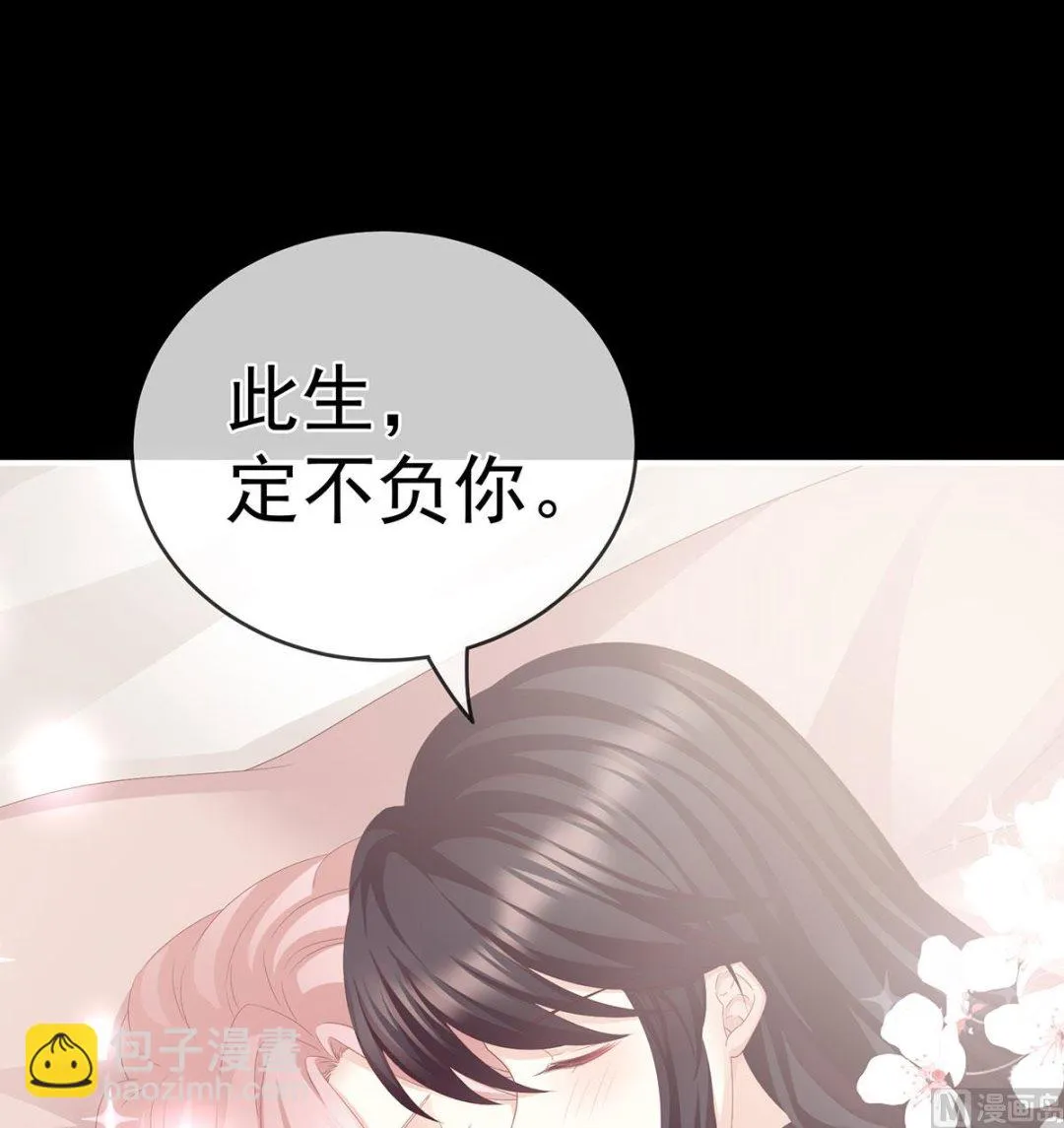第22话 偏学你娘做个渣女！ 第3页
