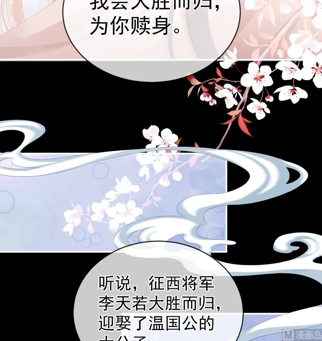 第22话 偏学你娘做个渣女！ 第5页