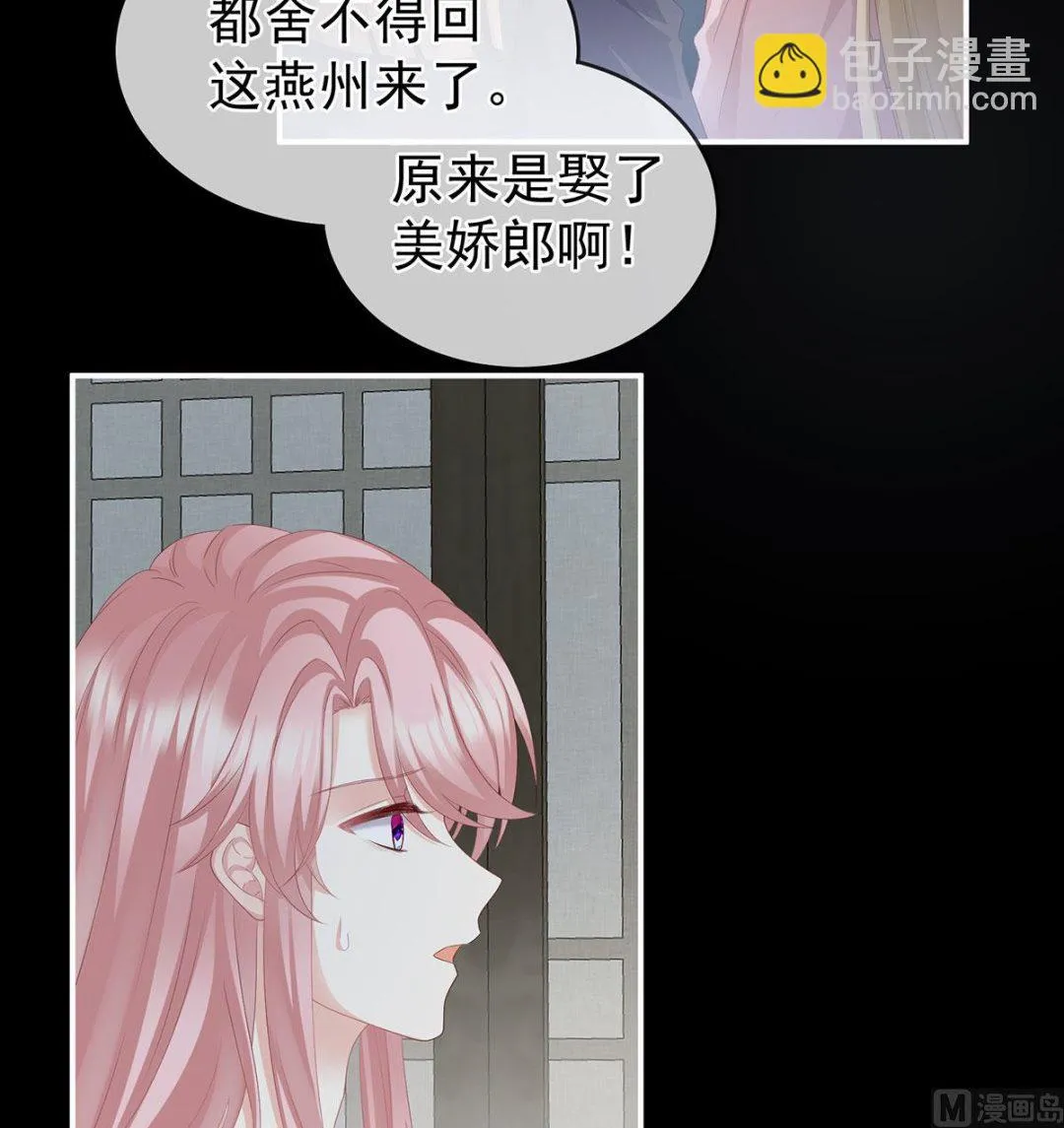 第22话 偏学你娘做个渣女！ 第9页