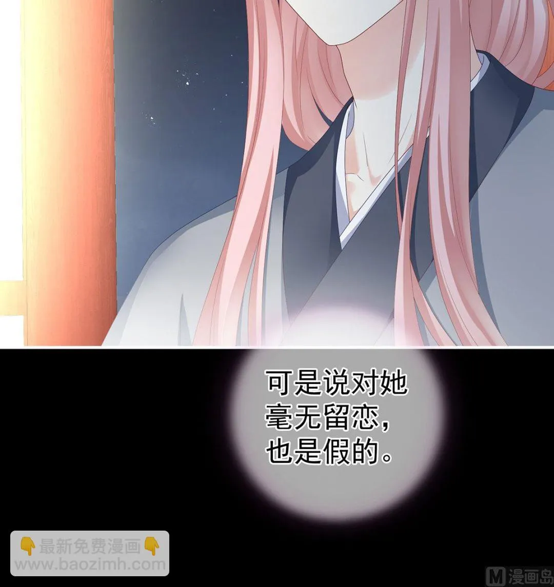 第22话 偏学你娘做个渣女！ 第23页