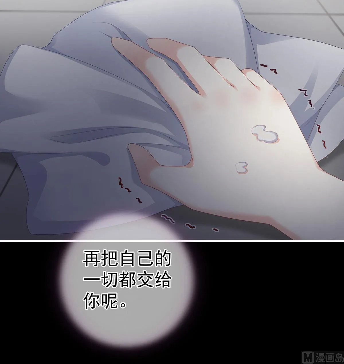 第22话 偏学你娘做个渣女！ 第25页