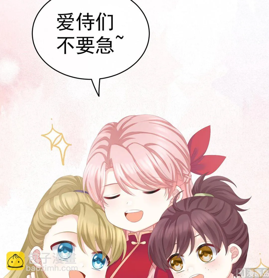 第22话 偏学你娘做个渣女！ 第34页