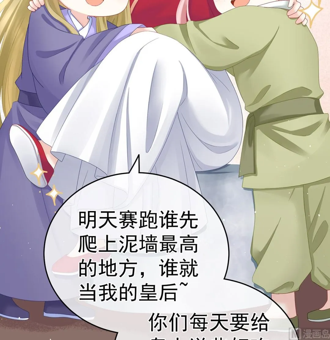 第22话 偏学你娘做个渣女！ 第35页