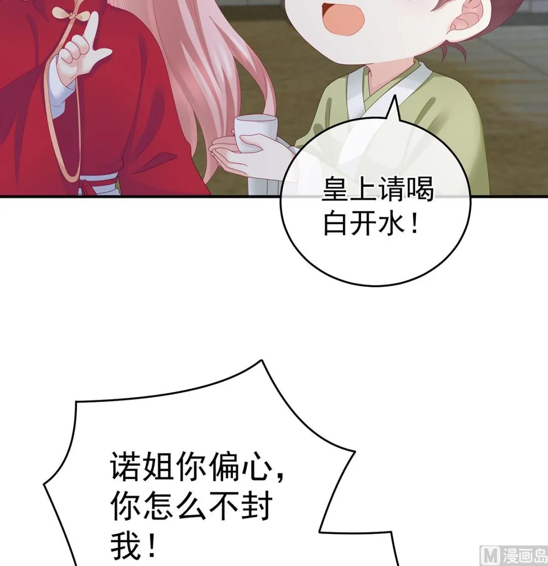 第22话 偏学你娘做个渣女！ 第39页