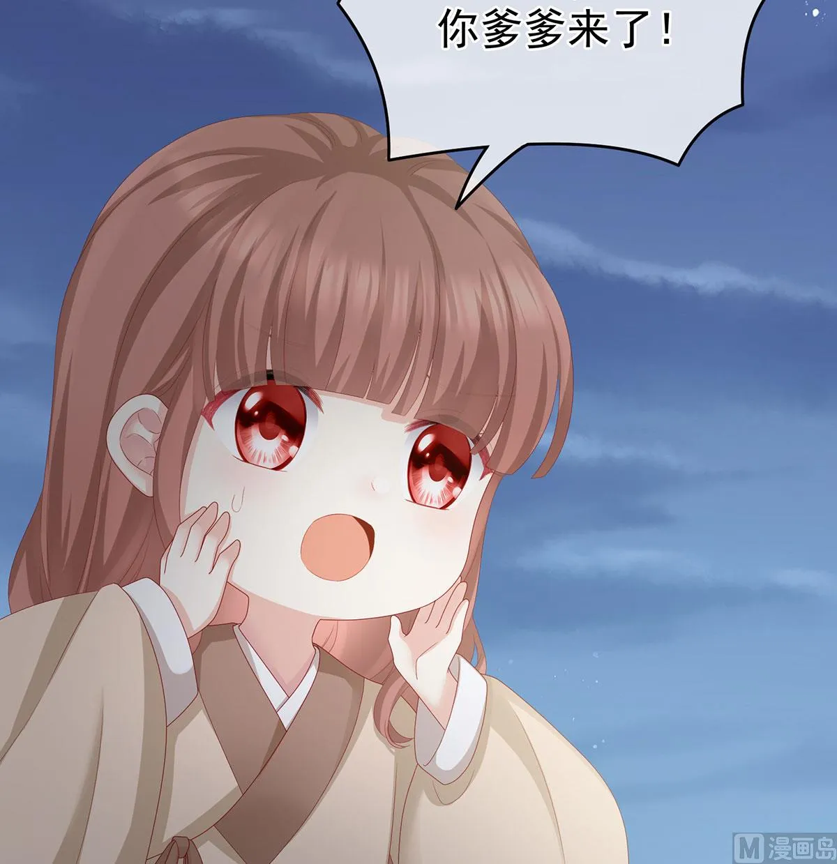 第22话 偏学你娘做个渣女！ 第44页