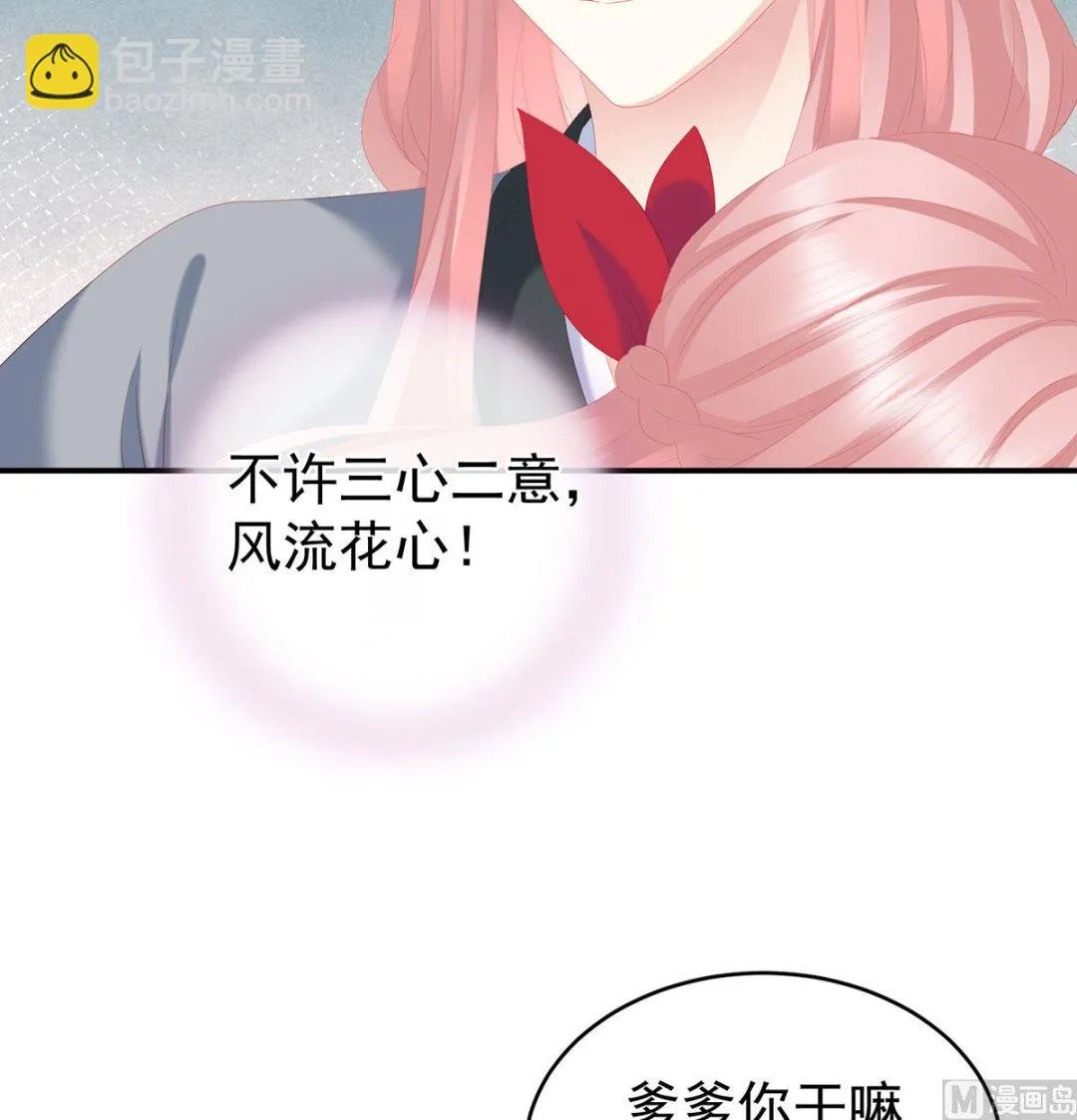 第22话 偏学你娘做个渣女！ 第52页