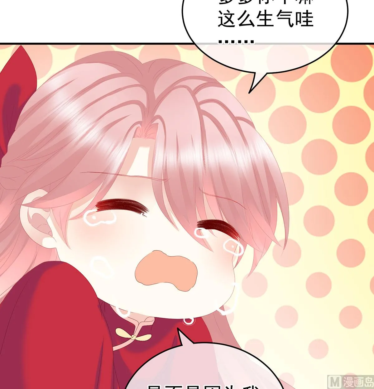 第22话 偏学你娘做个渣女！ 第53页