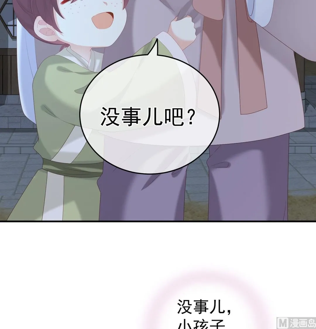 第22话 偏学你娘做个渣女！ 第62页