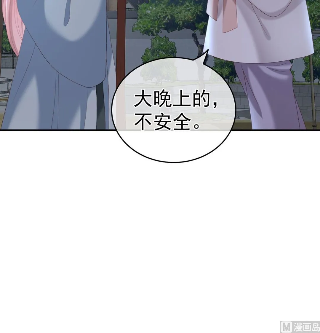 第22话 偏学你娘做个渣女！ 第66页
