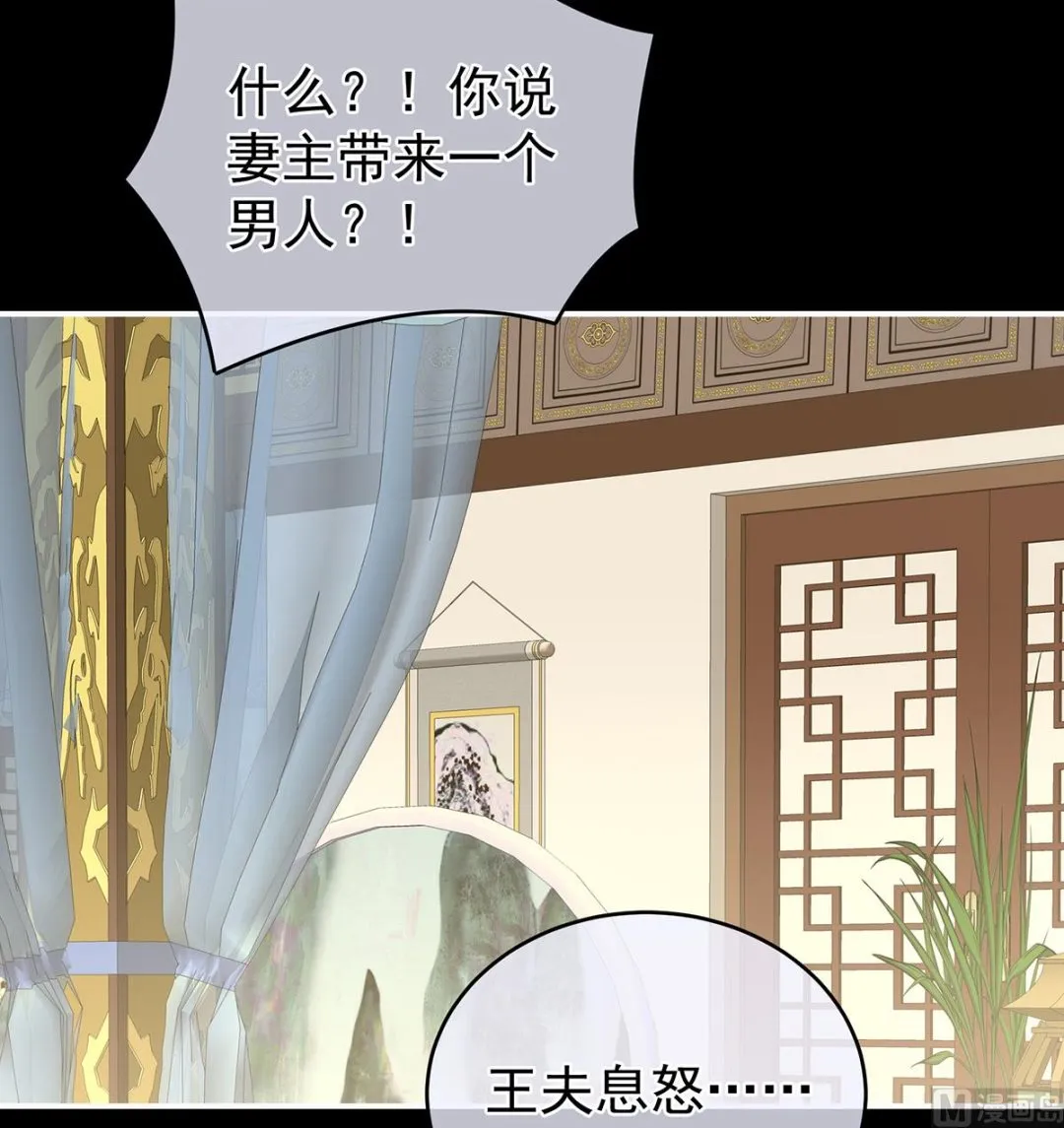 第23话 凑一块儿过日子 第11页