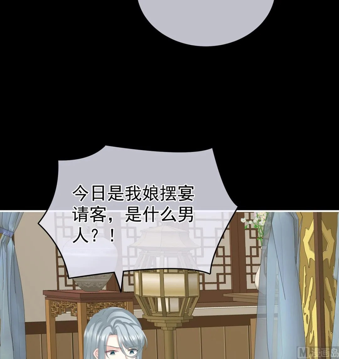 第23话 凑一块儿过日子 第12页