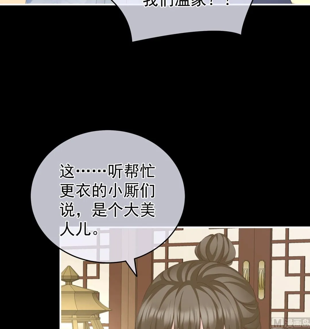 第23话 凑一块儿过日子 第14页