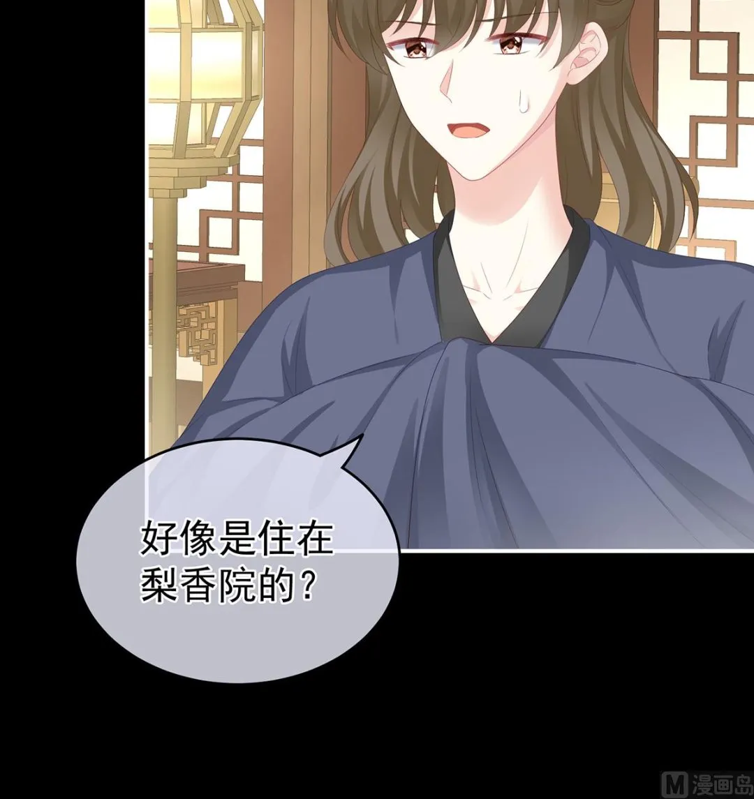 第23话 凑一块儿过日子 第15页