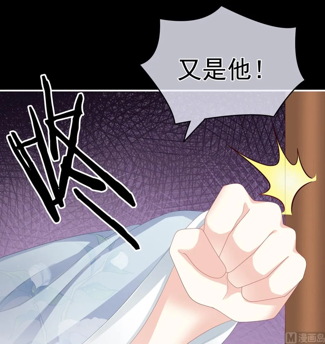 第23话 凑一块儿过日子 第16页