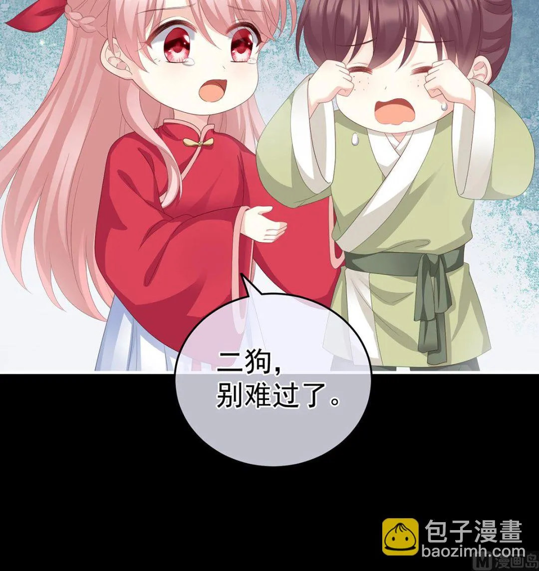 第23话 凑一块儿过日子 第25页