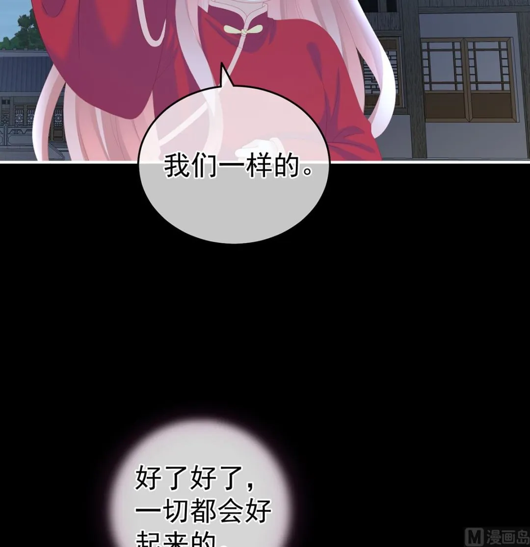 第23话 凑一块儿过日子 第27页