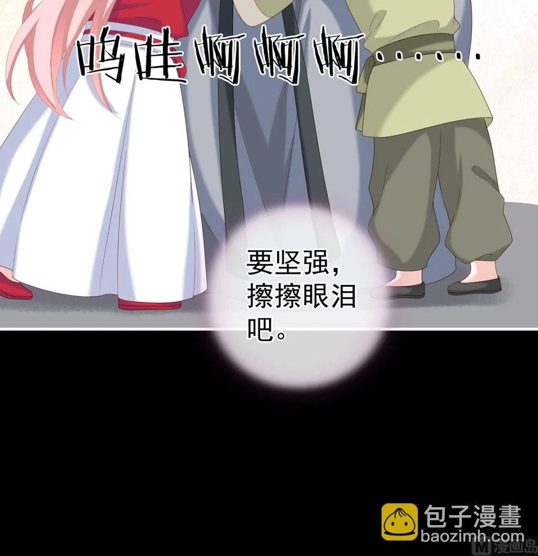 第23话 凑一块儿过日子 第29页