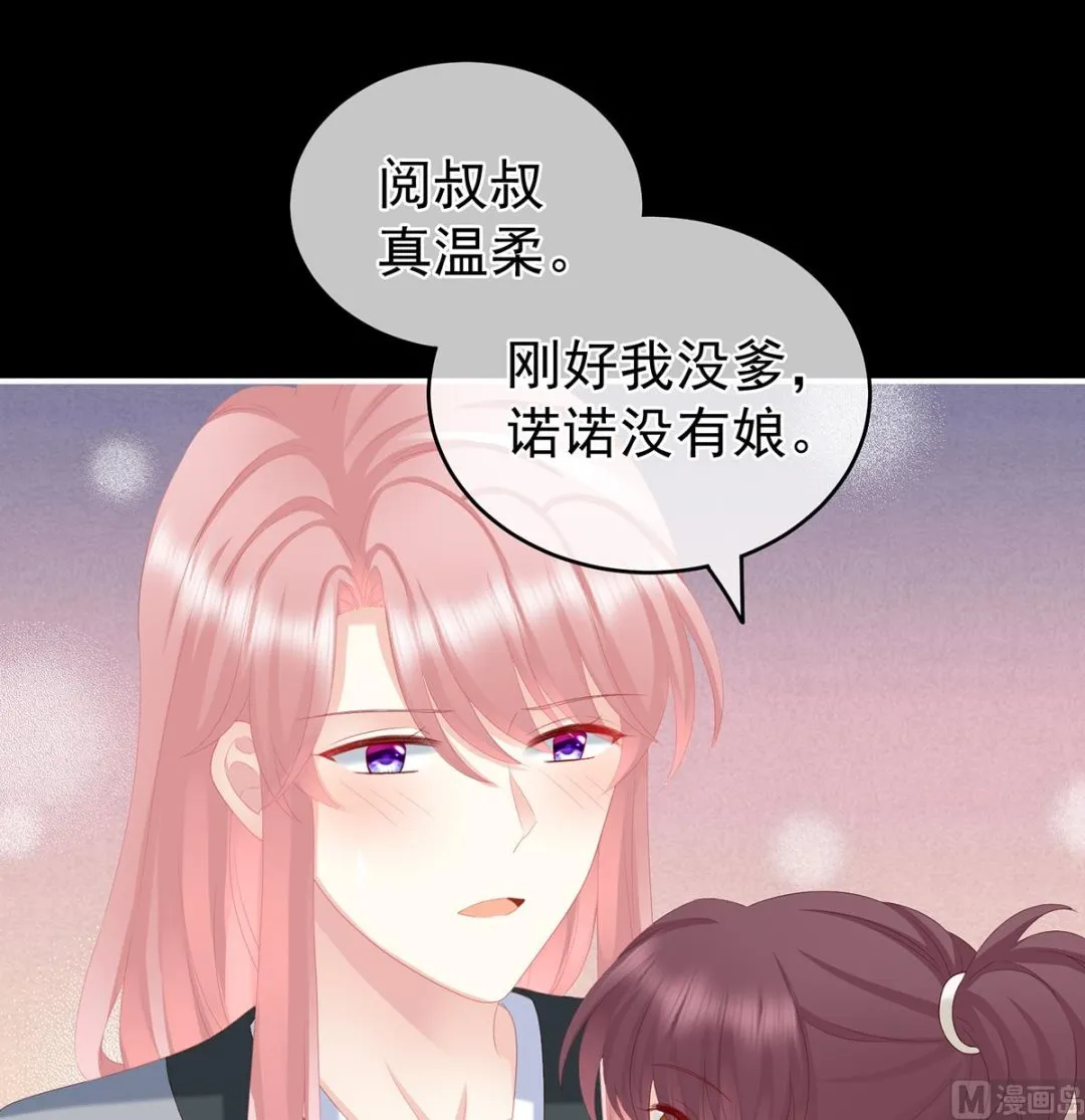 第23话 凑一块儿过日子 第30页