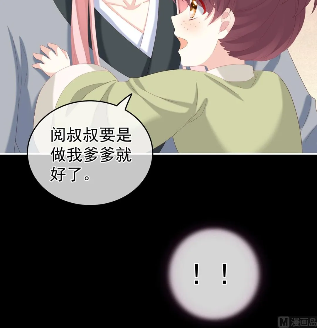 第23话 凑一块儿过日子 第31页