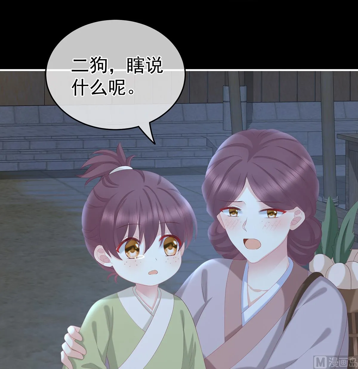 第23话 凑一块儿过日子 第32页