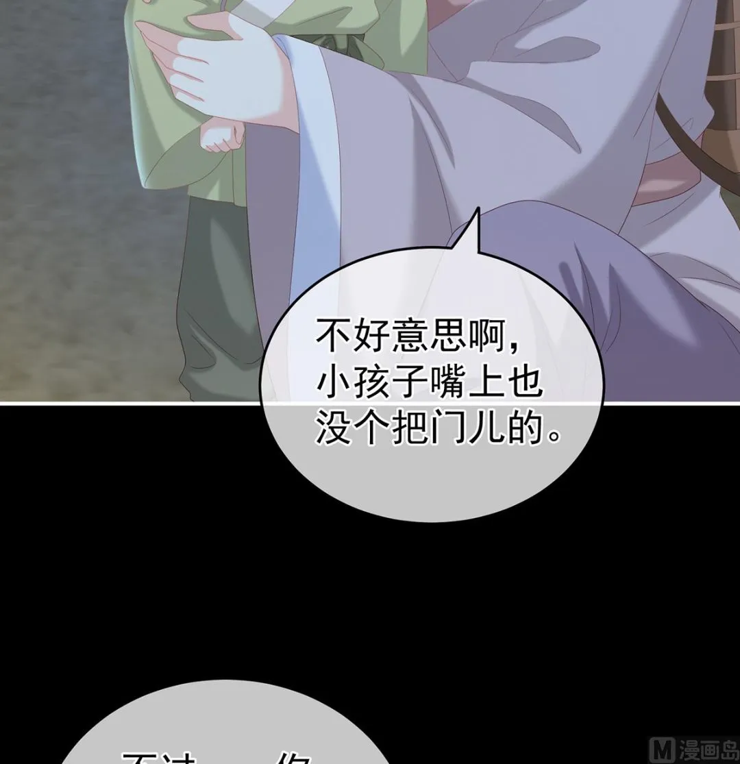 第23话 凑一块儿过日子 第33页