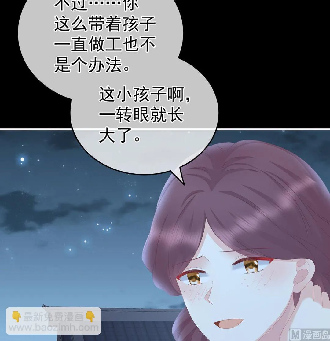 第23话 凑一块儿过日子 第34页
