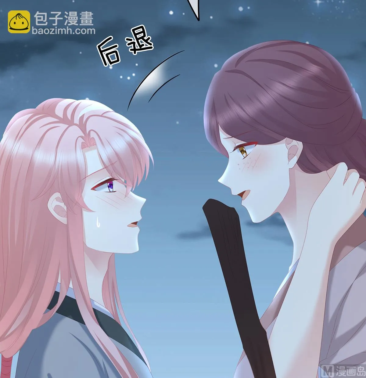 第23话 凑一块儿过日子 第38页