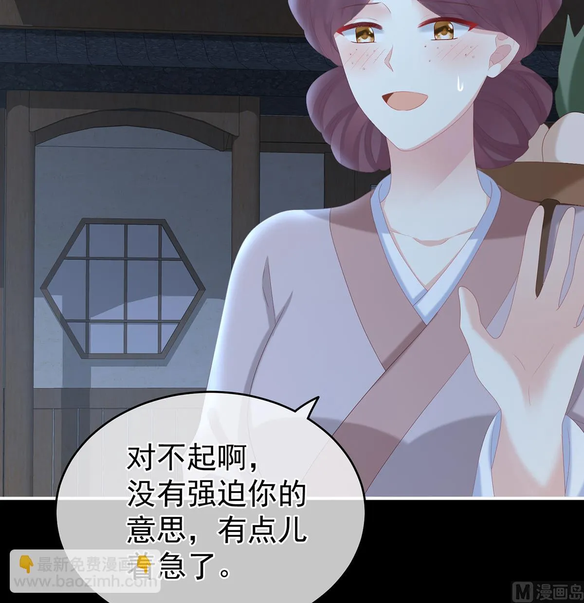 第23话 凑一块儿过日子 第44页