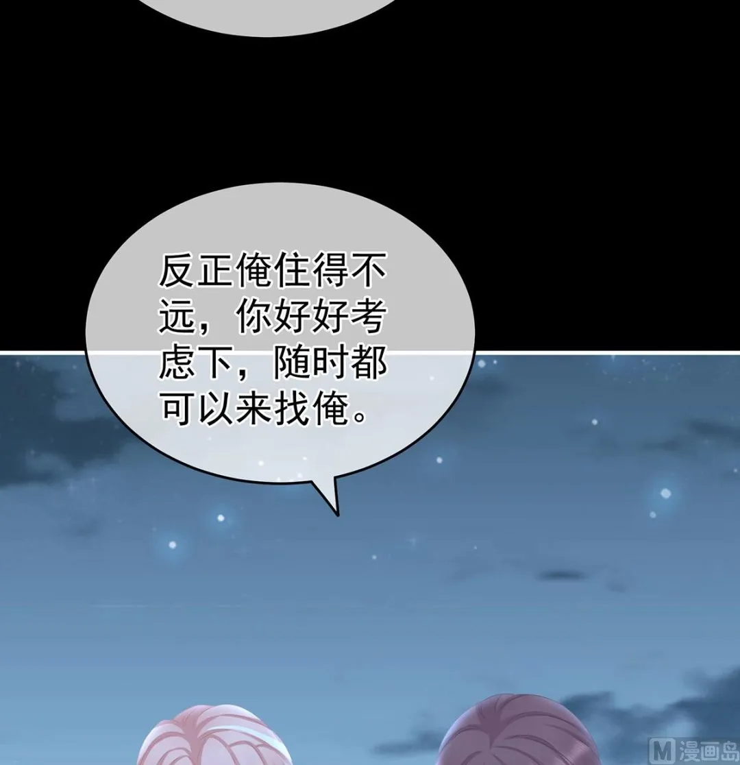 第23话 凑一块儿过日子 第45页
