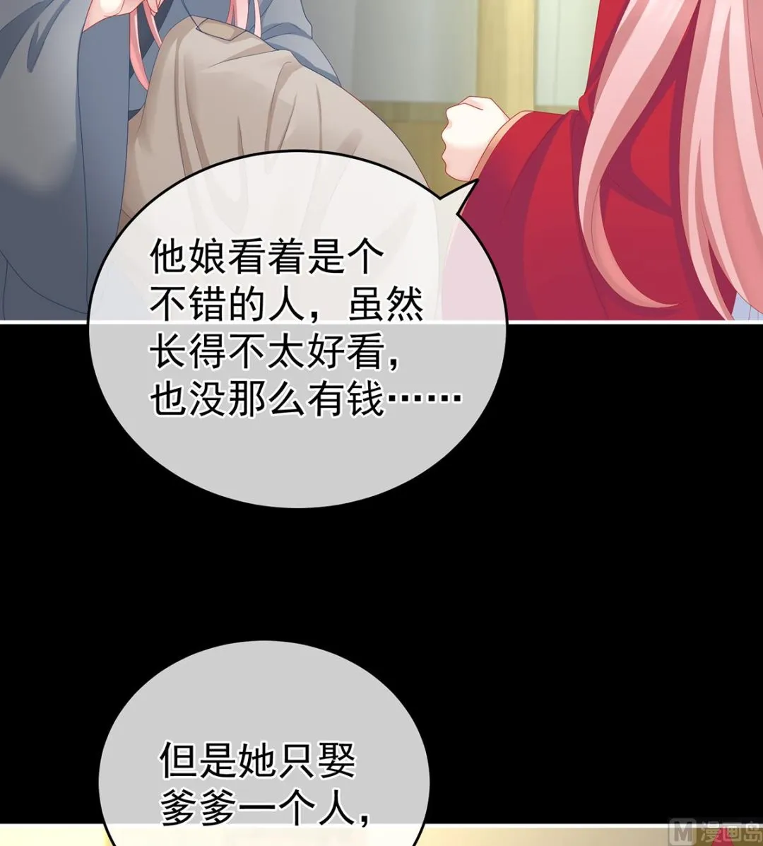 第23话 凑一块儿过日子 第56页