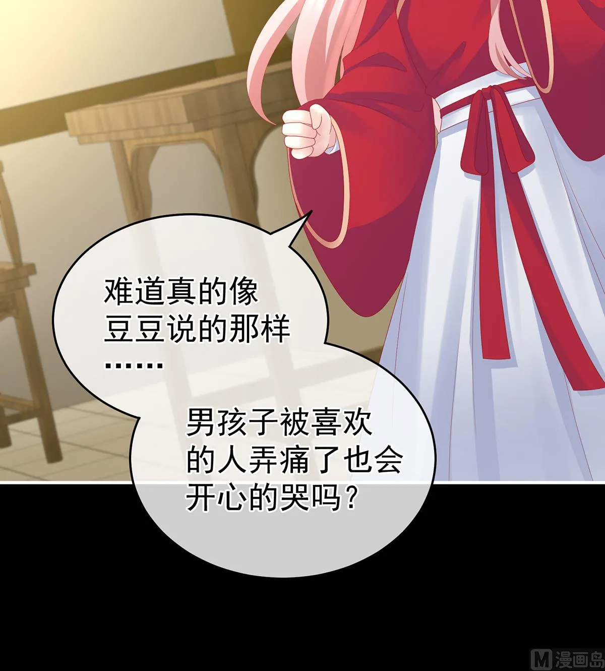 第23话 凑一块儿过日子 第66页