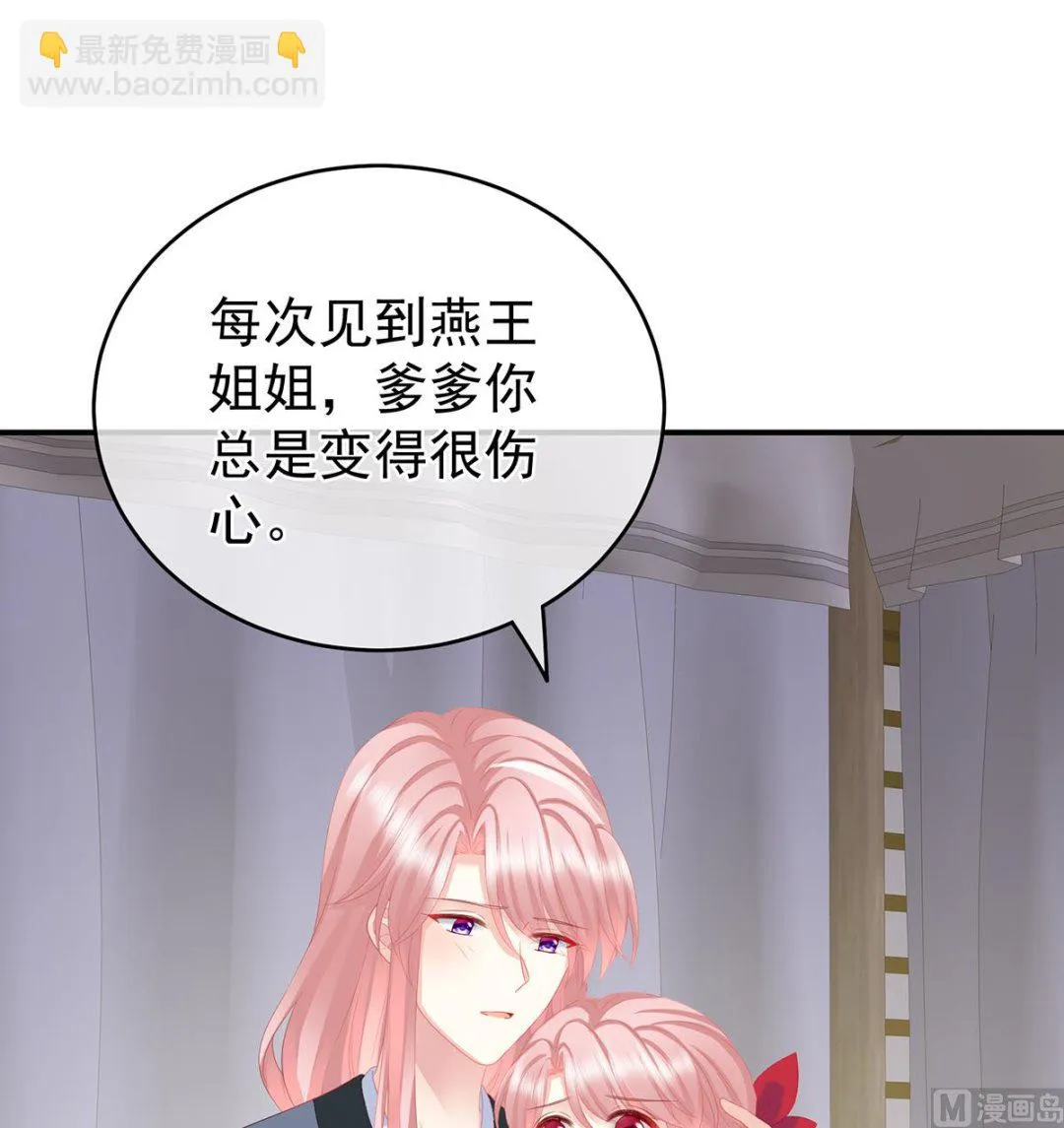 第24话 给弟弟说亲 第3页