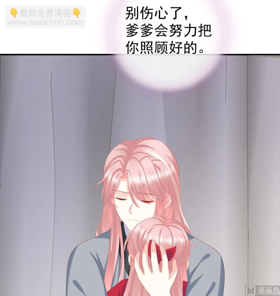 第24话 给弟弟说亲 第7页