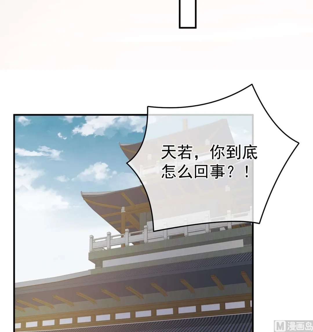 第24话 给弟弟说亲 第15页