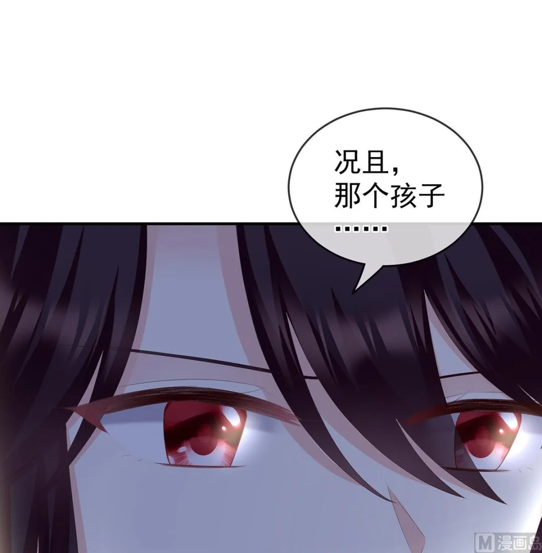 第24话 给弟弟说亲 第26页