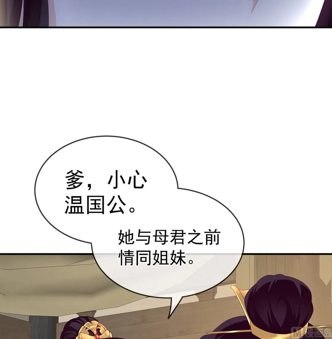 第24话 给弟弟说亲 第27页