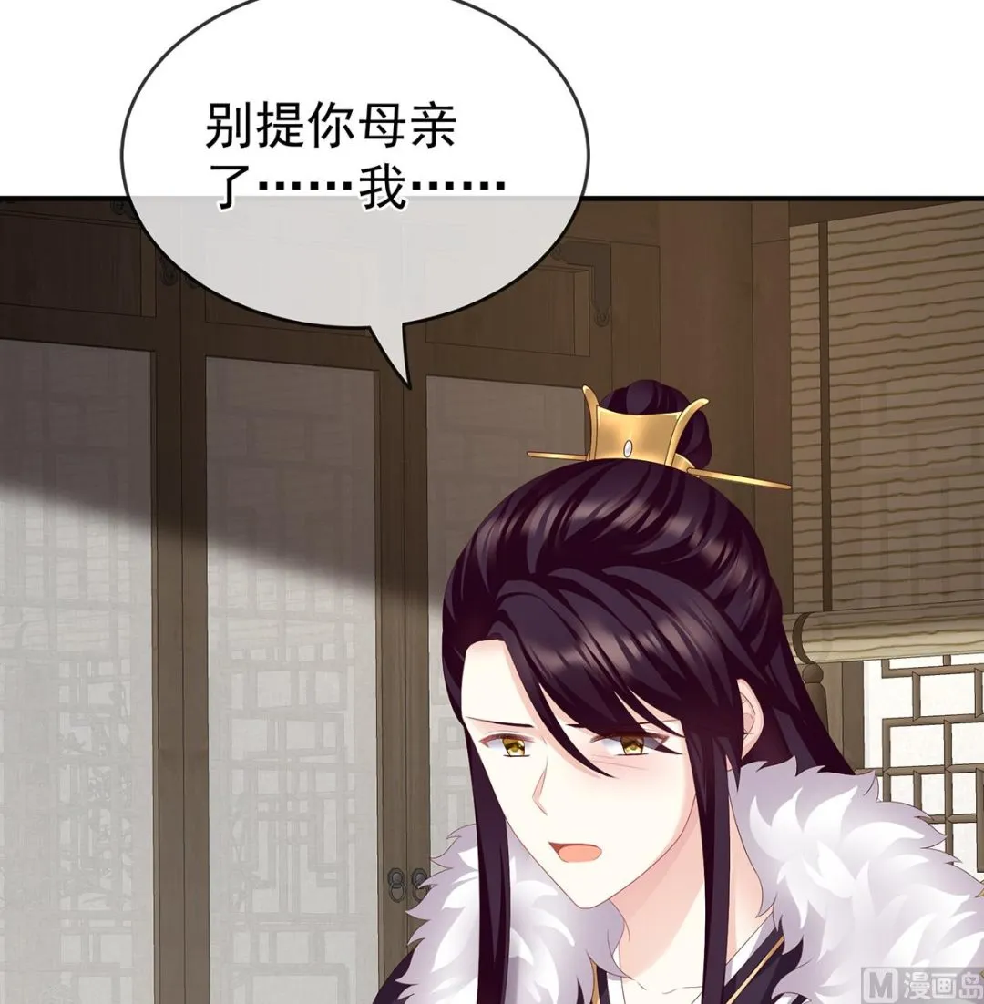 第24话 给弟弟说亲 第32页