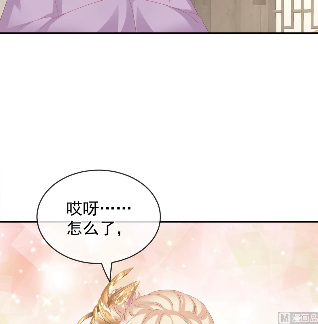 第24话 给弟弟说亲 第35页