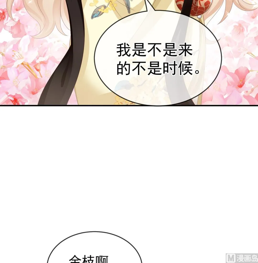 第24话 给弟弟说亲 第37页