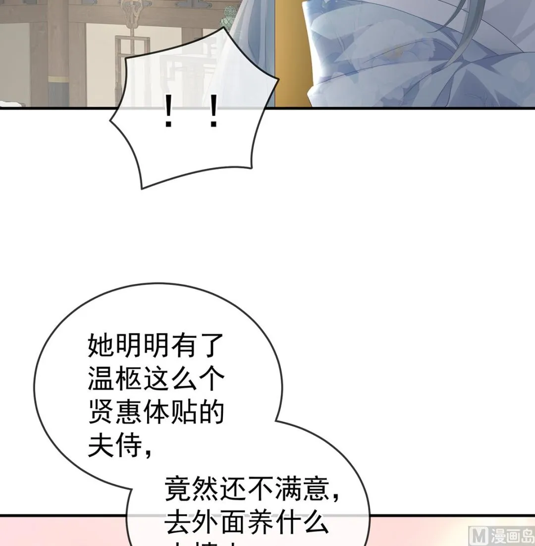 第24话 给弟弟说亲 第41页