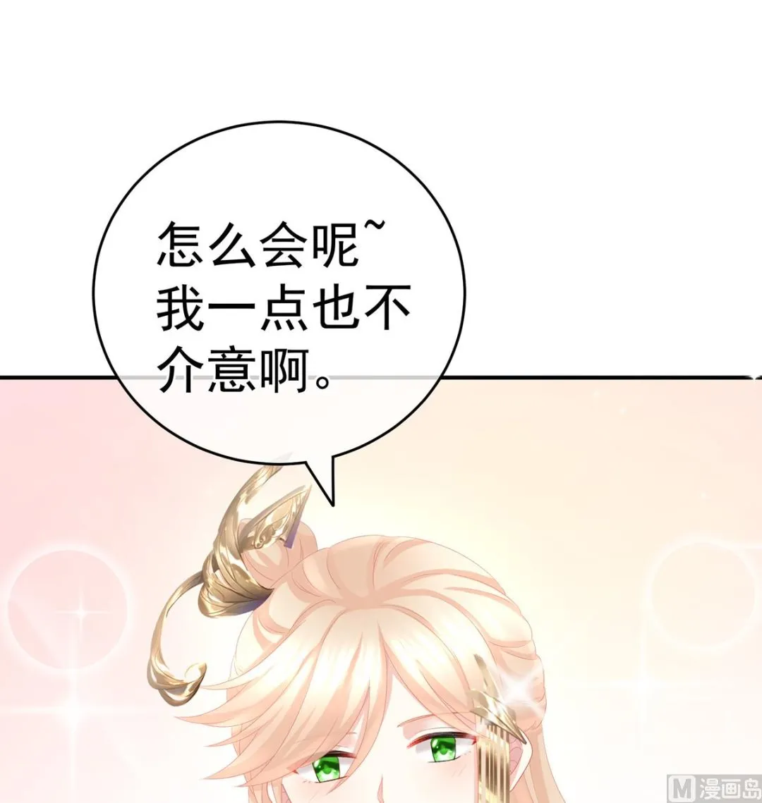 第24话 给弟弟说亲 第46页