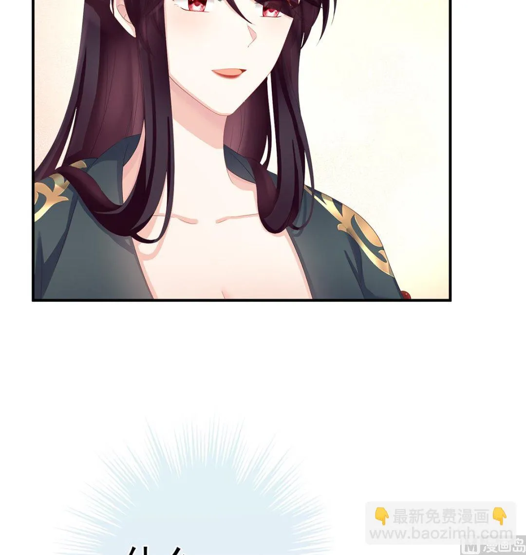 第24话 给弟弟说亲 第49页