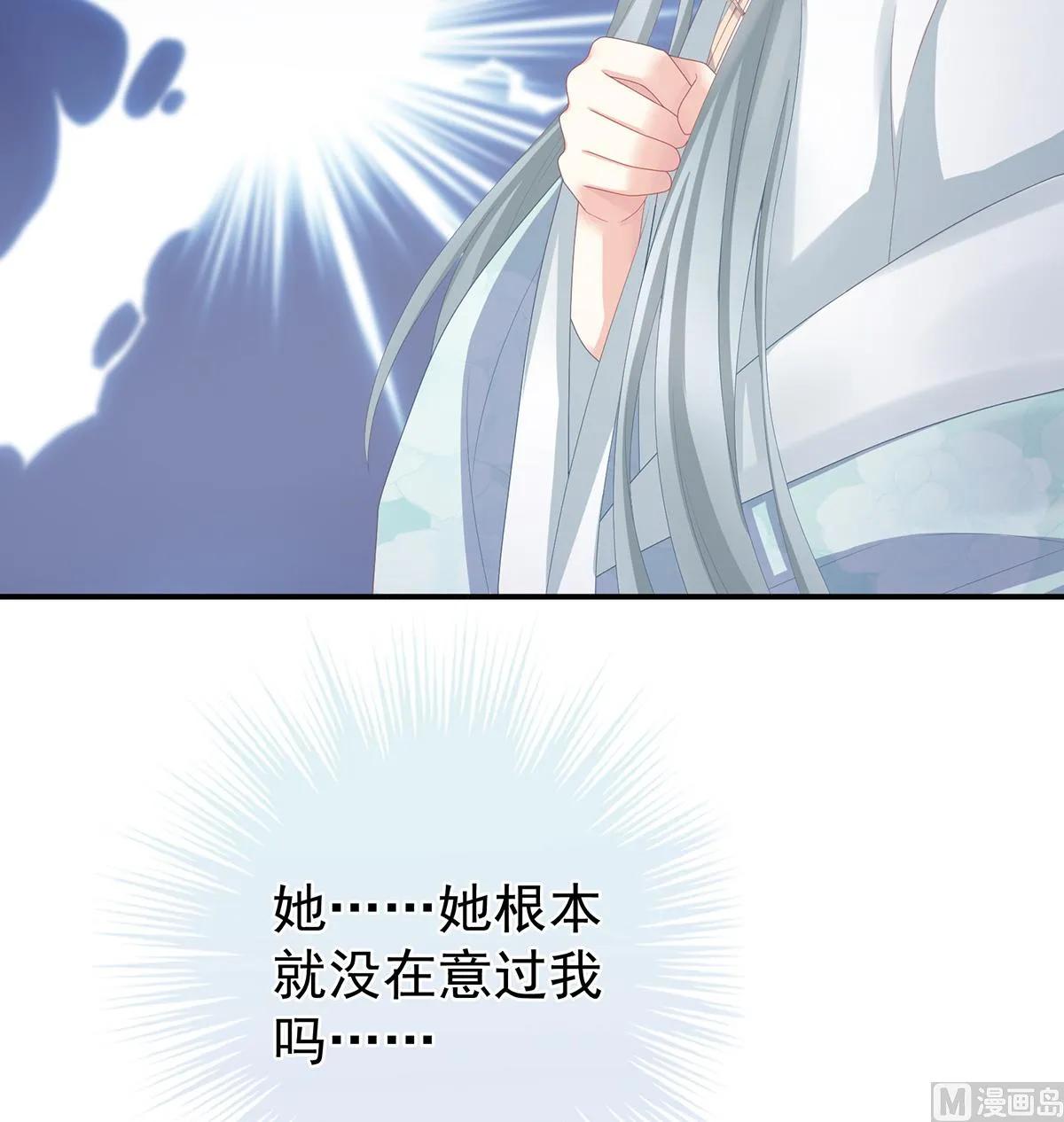 第24话 给弟弟说亲 第51页