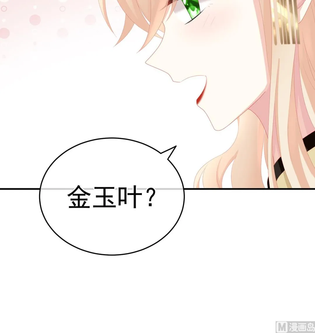 第24话 给弟弟说亲 第57页